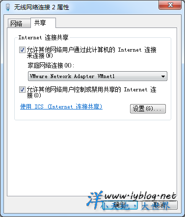无线网络2连接共享
